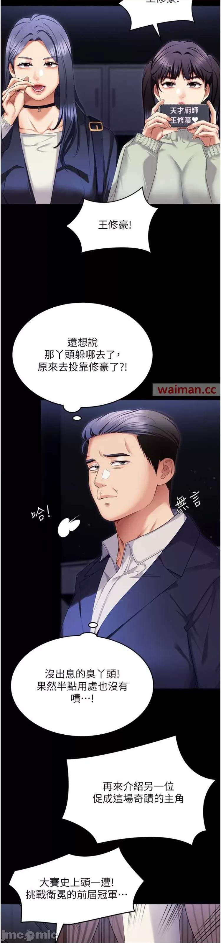 今晚就决定吃你了 今晚就决定吃你了105 第62页