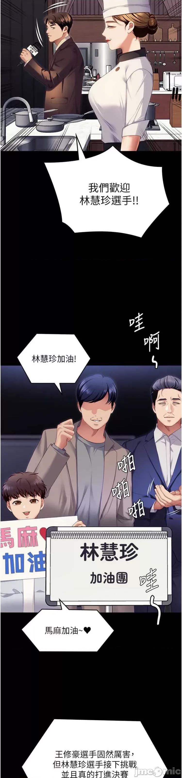 今晚就决定吃你了 今晚就决定吃你了105 第63页