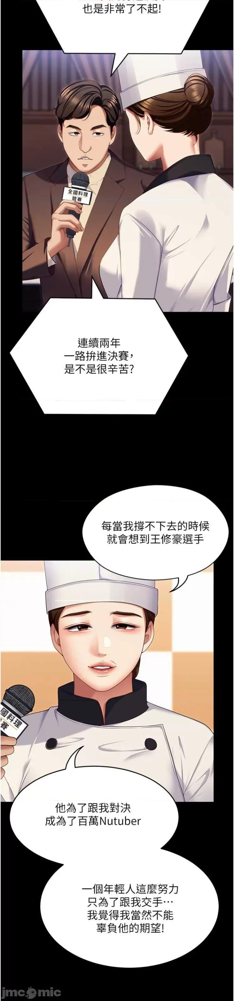 今晚就决定吃你了 今晚就决定吃你了105 第64页