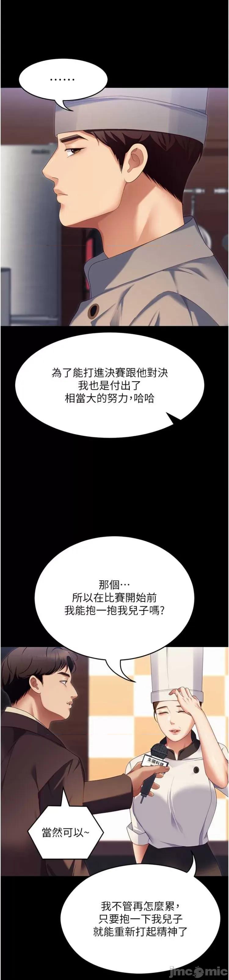 今晚就决定吃你了 今晚就决定吃你了105 第65页