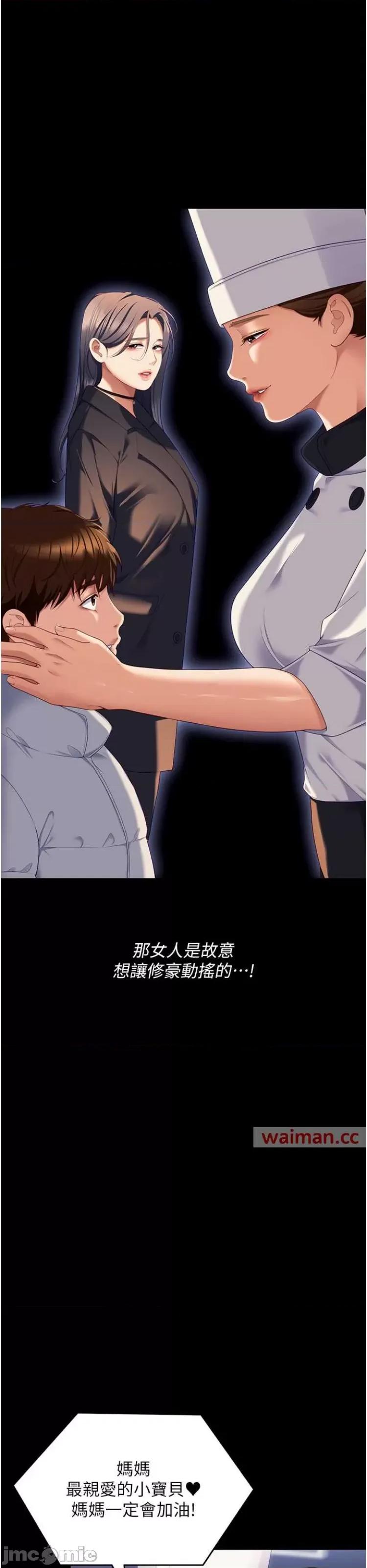 今晚就决定吃你了 今晚就决定吃你了105 第66页