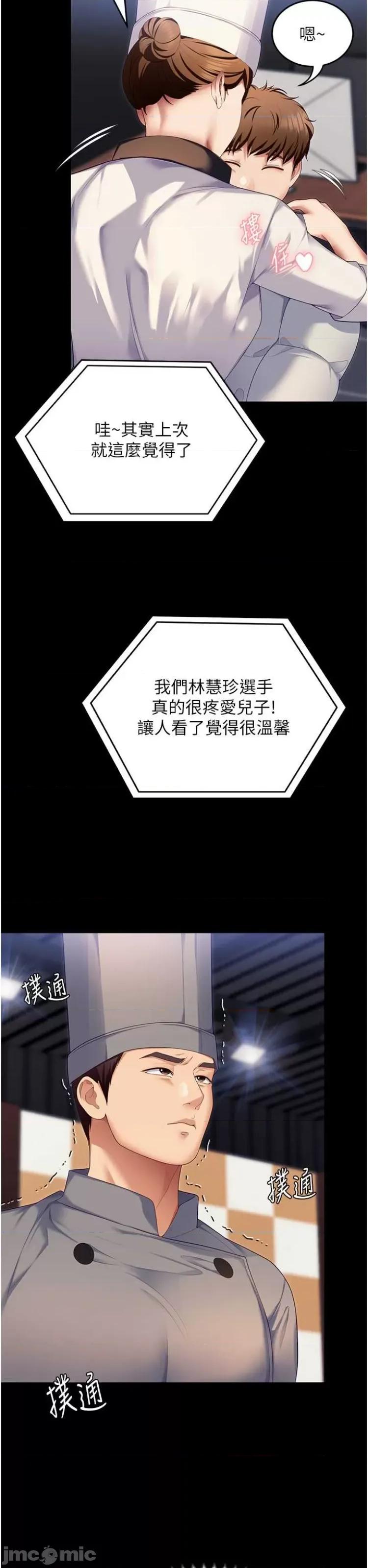 今晚就决定吃你了 今晚就决定吃你了105 第67页