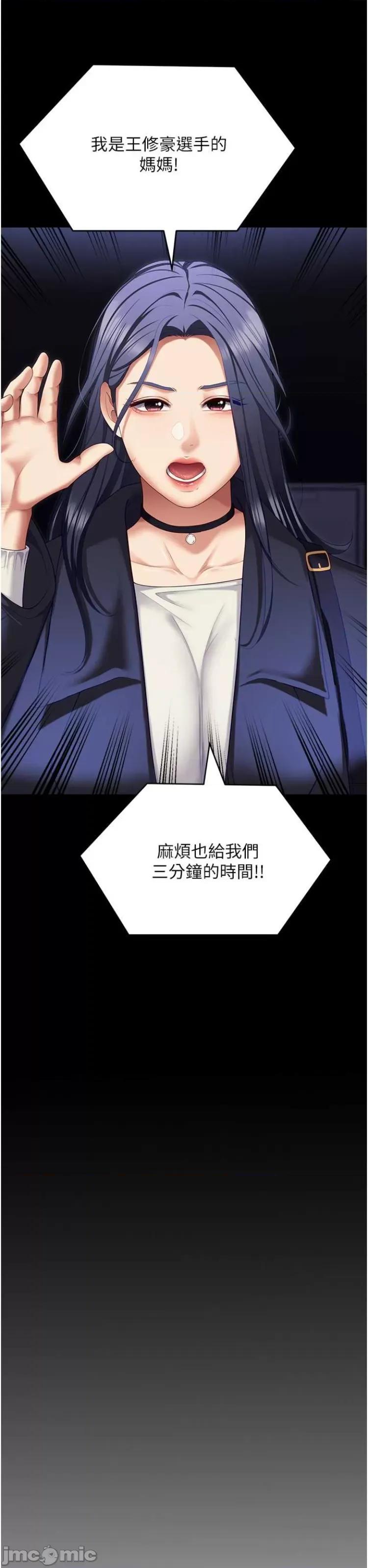 今晚就决定吃你了 今晚就决定吃你了105 第69页