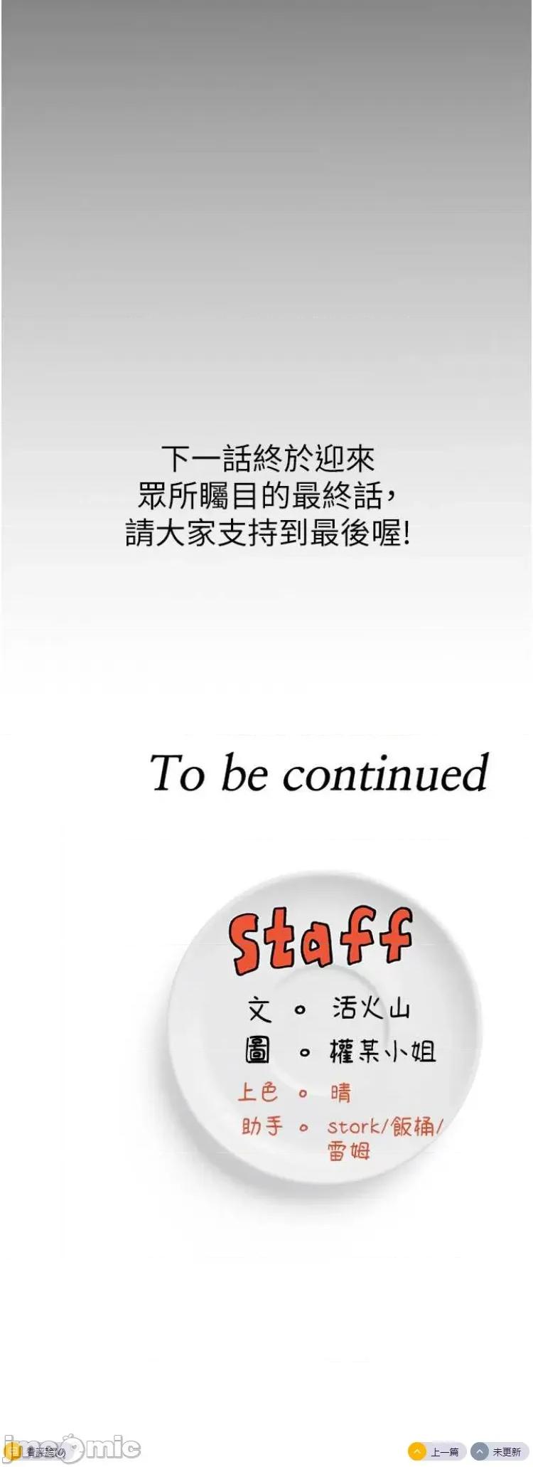 今晚就决定吃你了 今晚就决定吃你了105 第70页