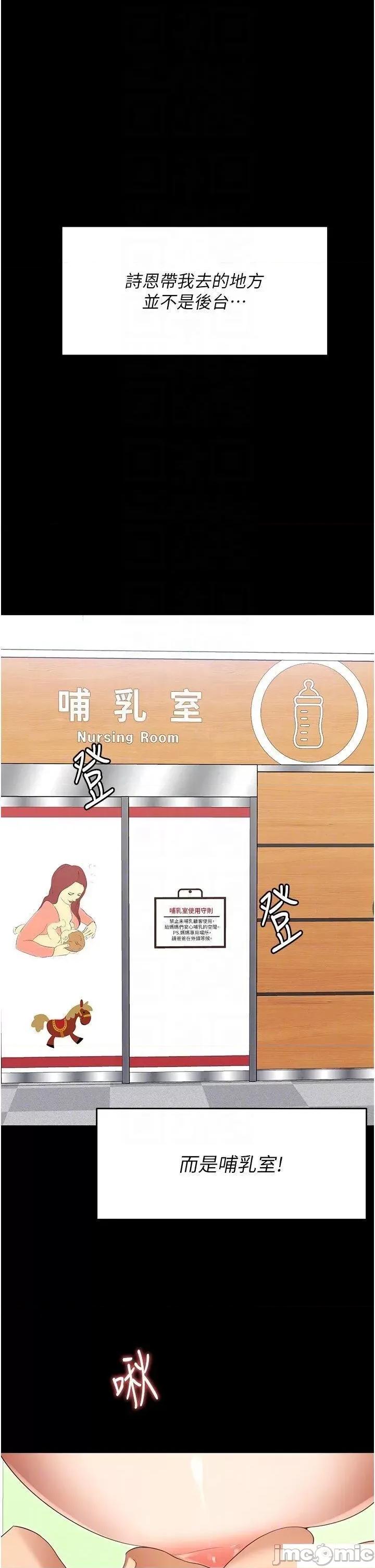 今晚就决定吃你了 今晚就决定吃你了第106话 最终话 我这辈子都需要妳的胸部! 第10页