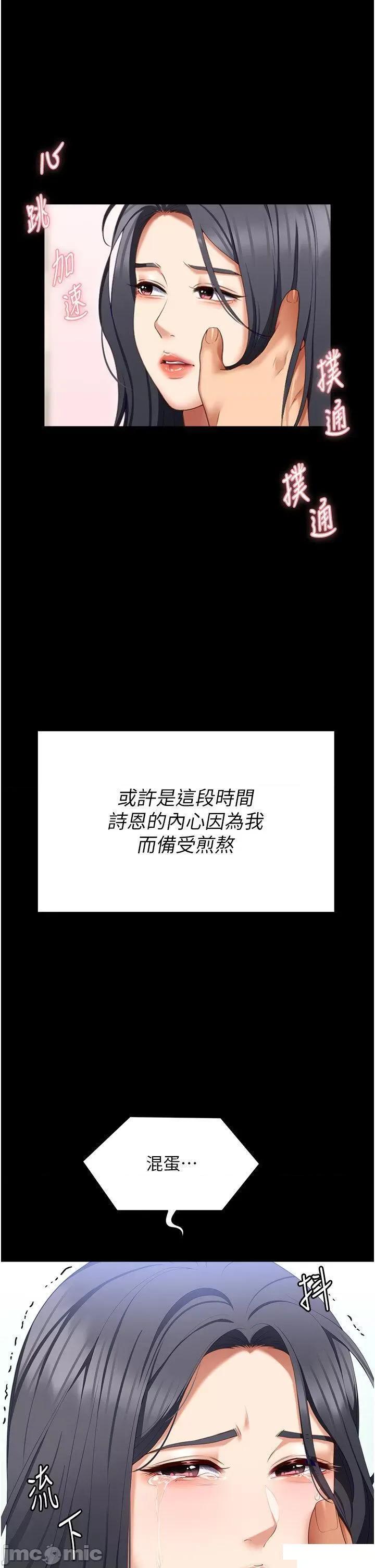 今晚就决定吃你了 今晚就决定吃你了第106话 最终话 我这辈子都需要妳的胸部! 第20页