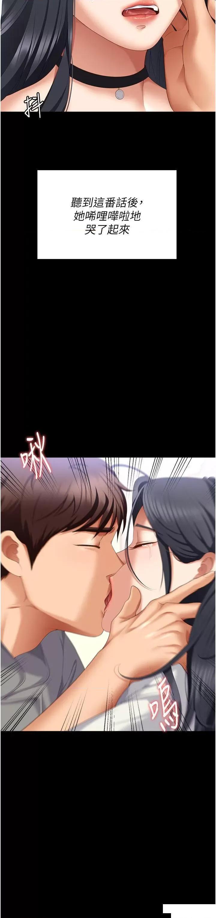 今晚就决定吃你了 今晚就决定吃你了第106话 最终话 我这辈子都需要妳的胸部! 第21页
