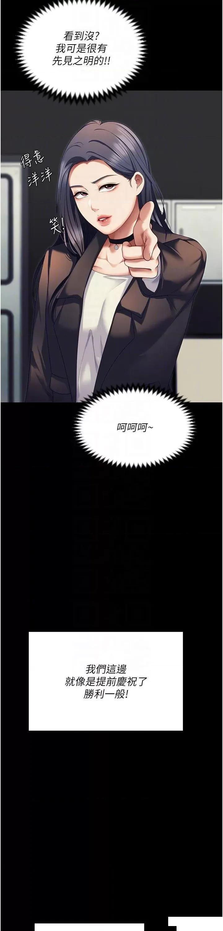 今晚就决定吃你了 今晚就决定吃你了第106话 最终话 我这辈子都需要妳的胸部! 第28页