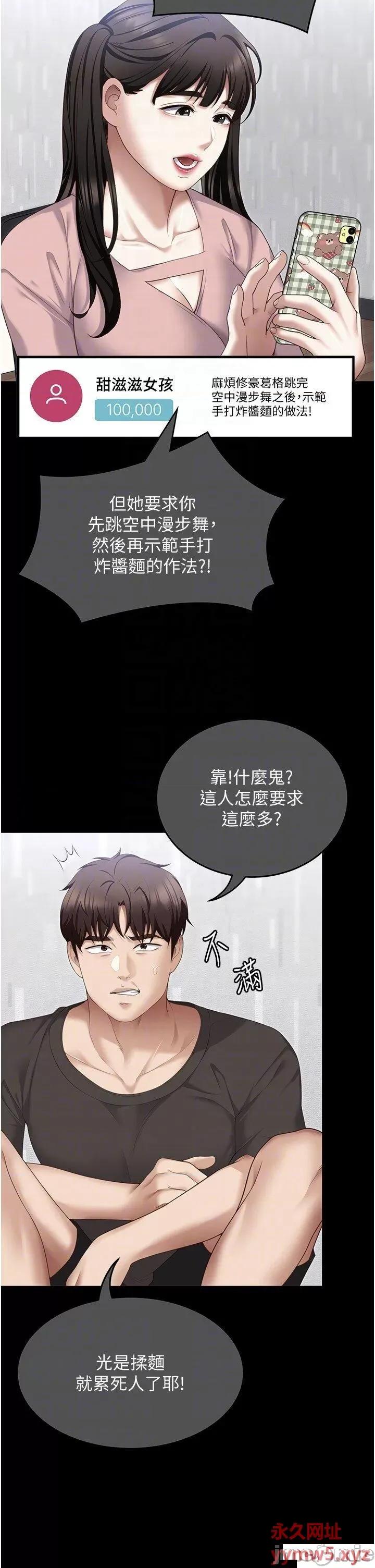 今晚就决定吃你了 今晚就决定吃你了第106话 最终话 我这辈子都需要妳的胸部! 第30页