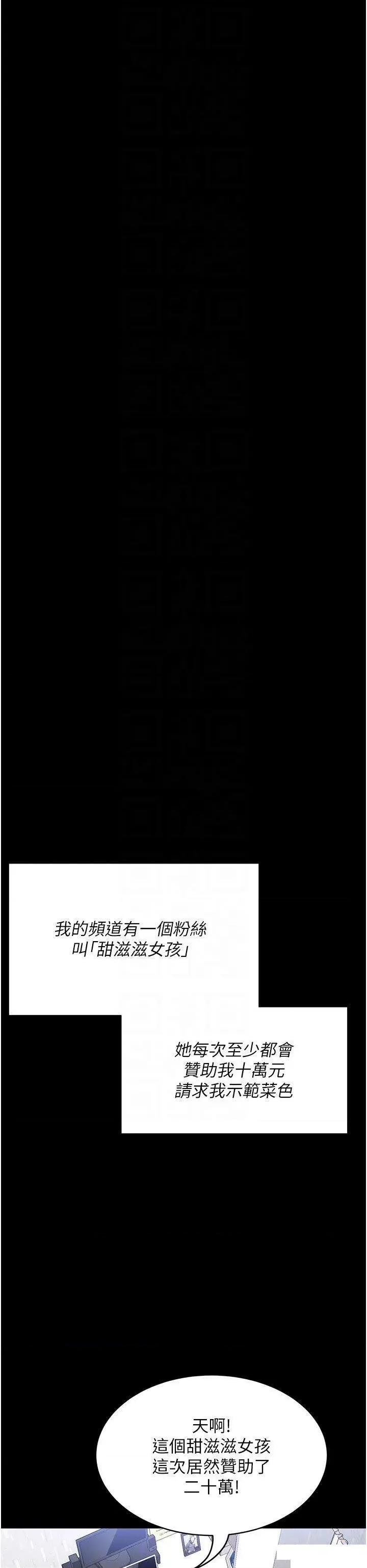 今晚就决定吃你了 今晚就决定吃你了第106话 最终话 我这辈子都需要妳的胸部! 第32页