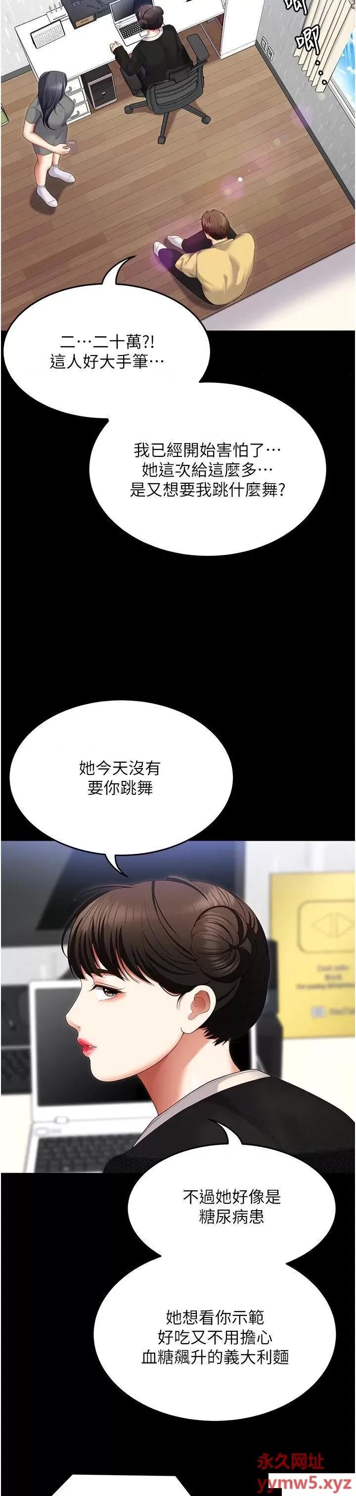 今晚就决定吃你了 今晚就决定吃你了第106话 最终话 我这辈子都需要妳的胸部! 第33页