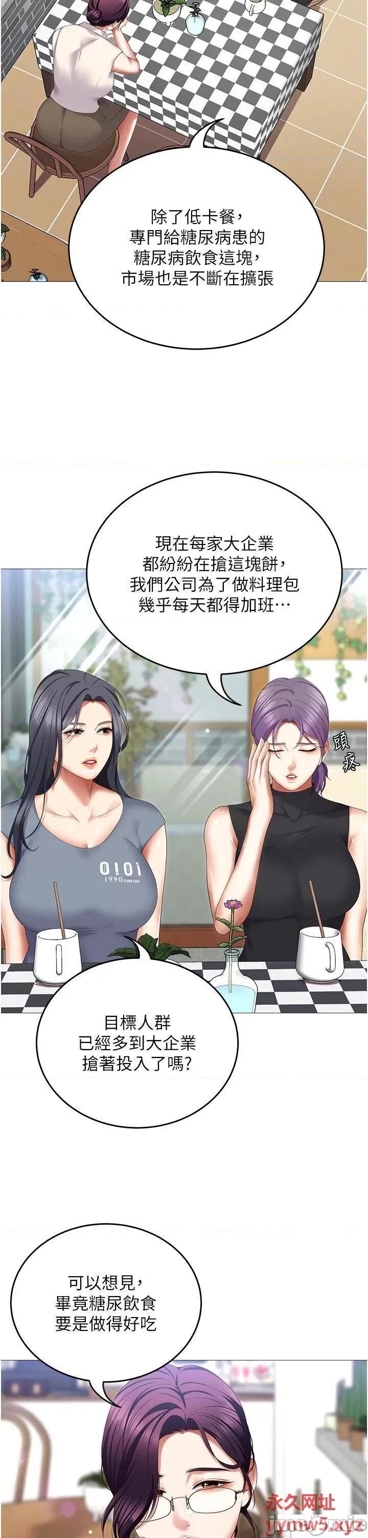 今晚就决定吃你了 今晚就决定吃你了第106话 最终话 我这辈子都需要妳的胸部! 第40页