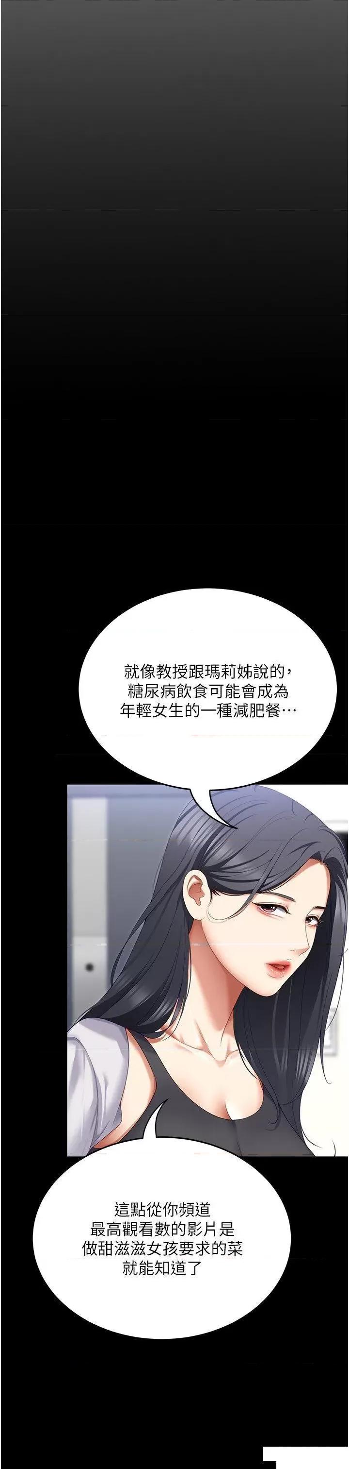 今晚就决定吃你了 今晚就决定吃你了第106话 最终话 我这辈子都需要妳的胸部! 第42页