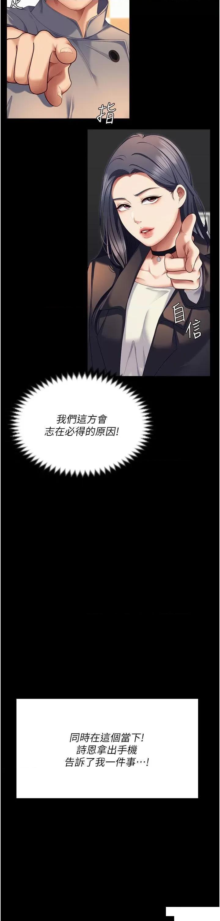 今晚就决定吃你了 今晚就决定吃你了第106话 最终话 我这辈子都需要妳的胸部! 第48页