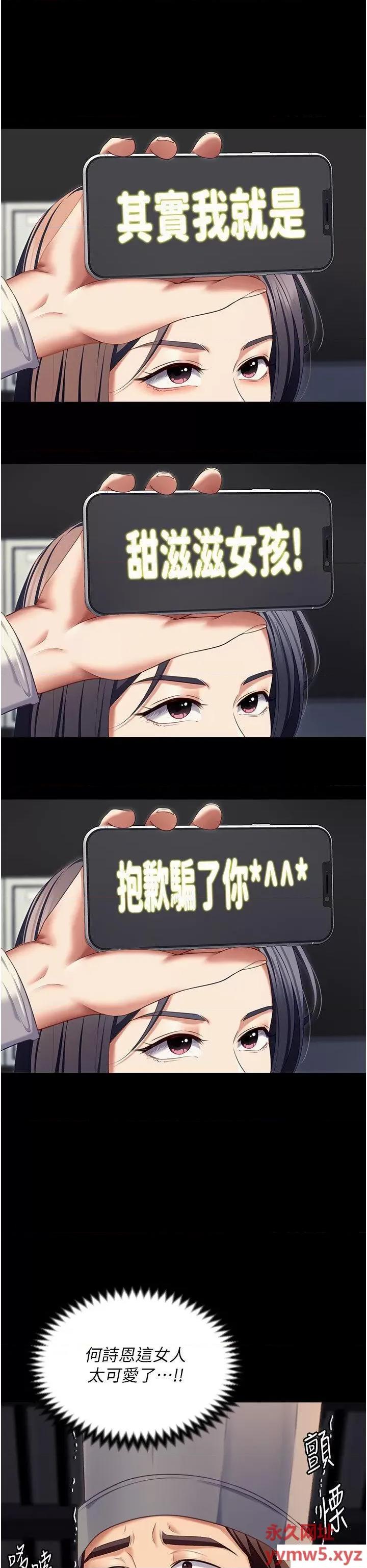 今晚就决定吃你了 今晚就决定吃你了第106话 最终话 我这辈子都需要妳的胸部! 第49页