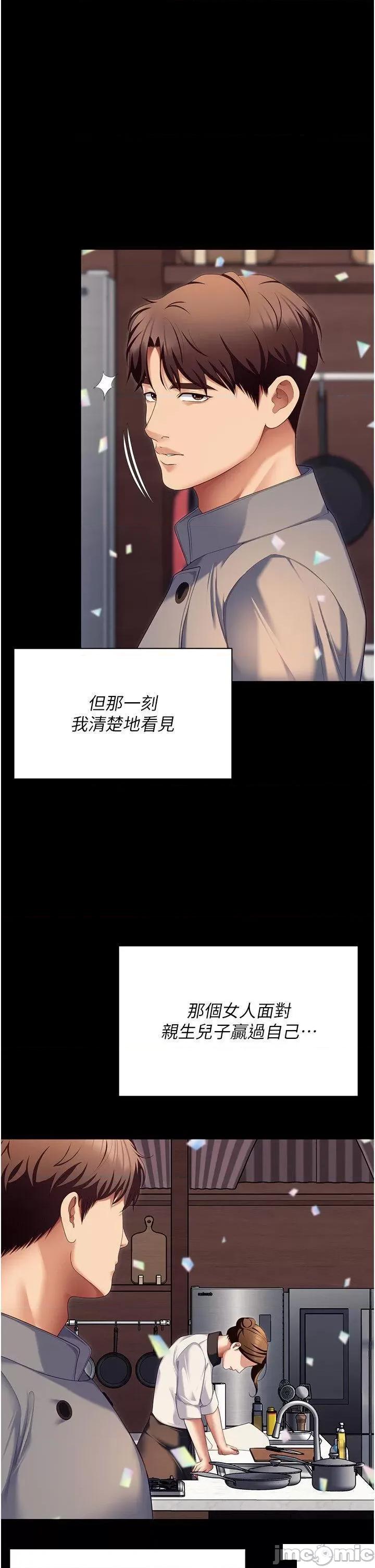 今晚就决定吃你了 今晚就决定吃你了第106话 最终话 我这辈子都需要妳的胸部! 第55页