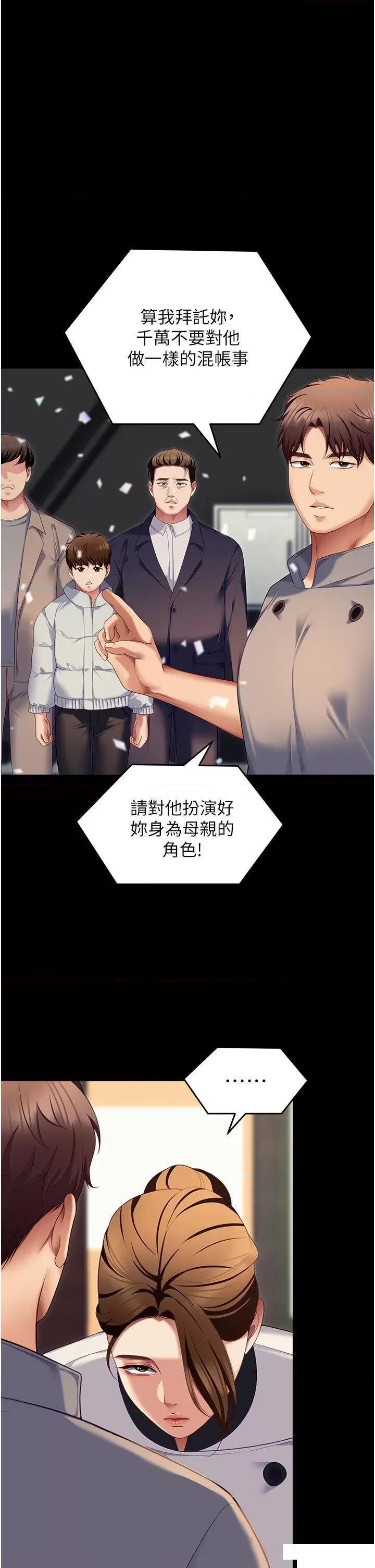 今晚就决定吃你了 今晚就决定吃你了第106话 最终话 我这辈子都需要妳的胸部! 第59页