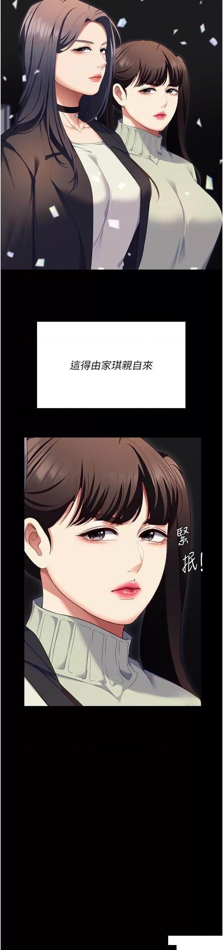 今晚就决定吃你了 今晚就决定吃你了第106话 最终话 我这辈子都需要妳的胸部! 第61页