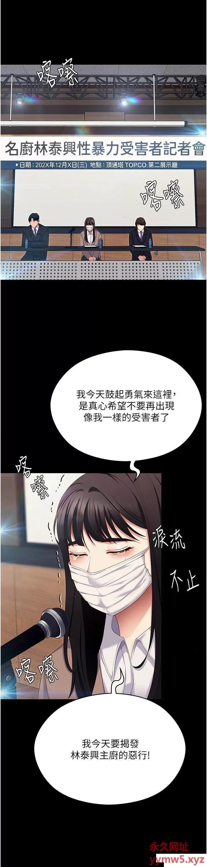 今晚就决定吃你了 今晚就决定吃你了第106话 最终话 我这辈子都需要妳的胸部! 第63页