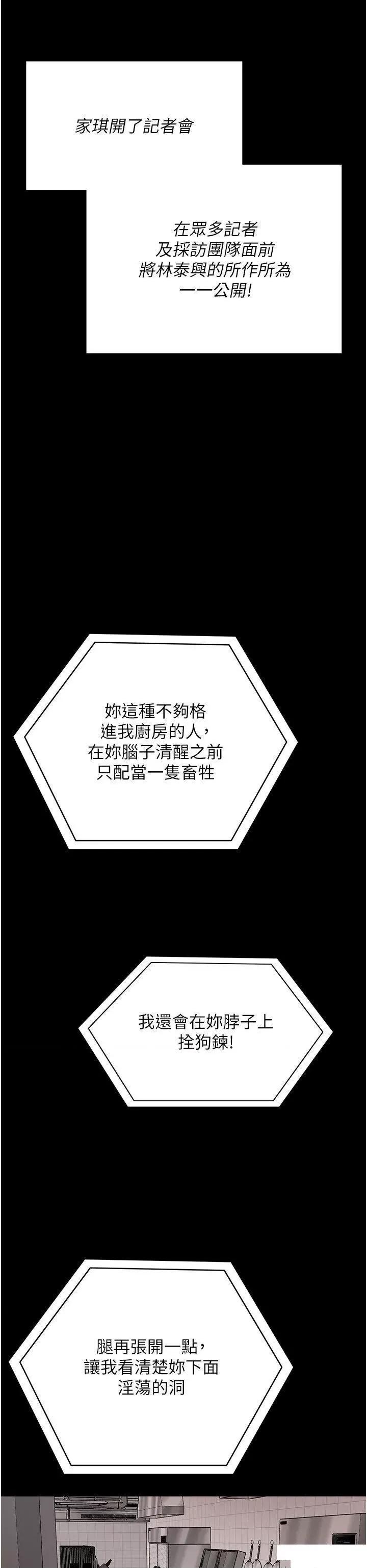 今晚就决定吃你了 今晚就决定吃你了第106话 最终话 我这辈子都需要妳的胸部! 第64页