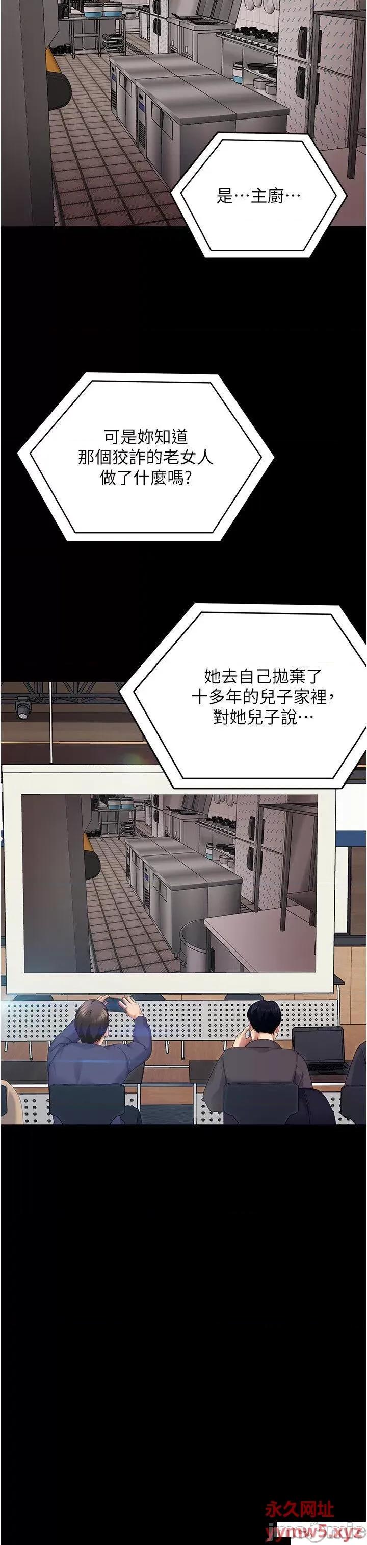 今晚就决定吃你了 今晚就决定吃你了第106话 最终话 我这辈子都需要妳的胸部! 第65页