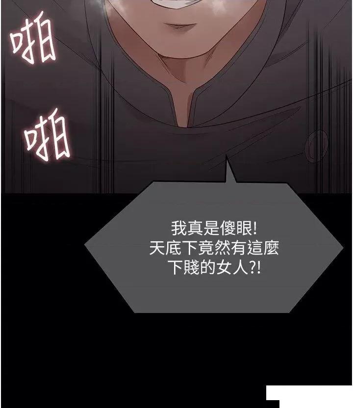今晚就决定吃你了 今晚就决定吃你了第106话 最终话 我这辈子都需要妳的胸部! 第67页
