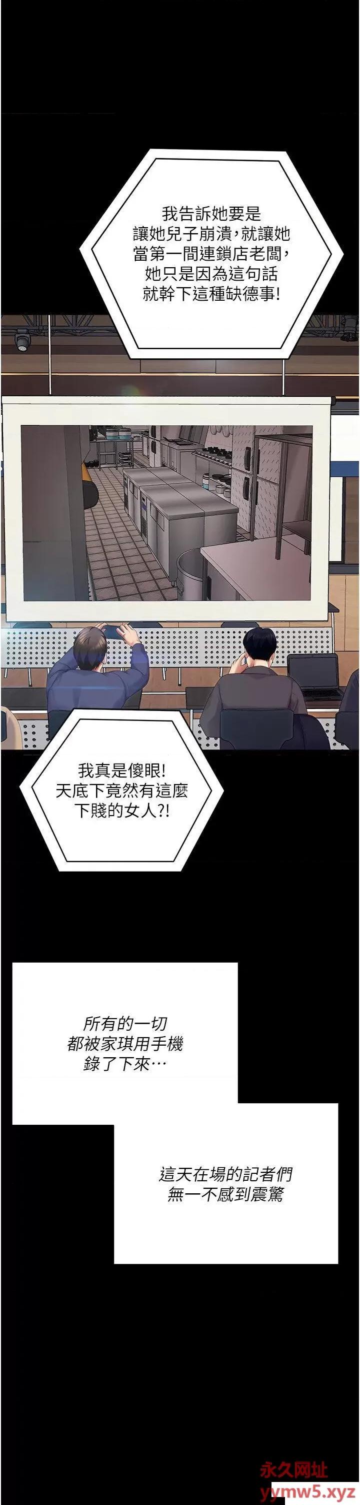 今晚就决定吃你了 今晚就决定吃你了第106话 最终话 我这辈子都需要妳的胸部! 第68页