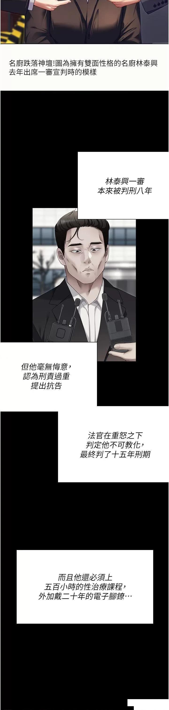 今晚就决定吃你了 今晚就决定吃你了第106话 最终话 我这辈子都需要妳的胸部! 第71页