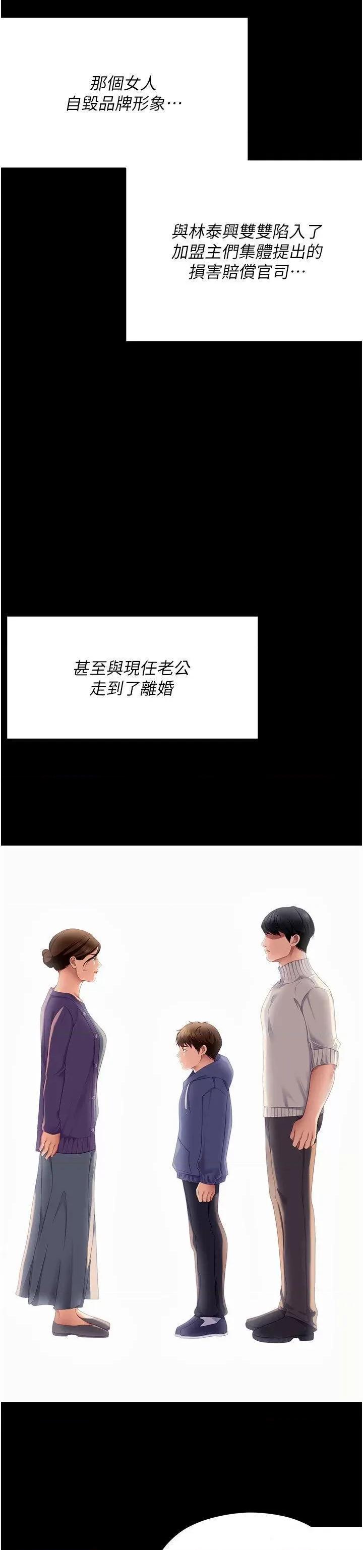 今晚就决定吃你了 今晚就决定吃你了第106话 最终话 我这辈子都需要妳的胸部! 第73页