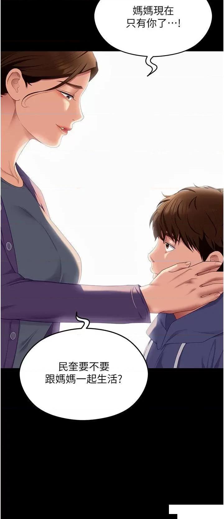 今晚就决定吃你了 今晚就决定吃你了第106话 最终话 我这辈子都需要妳的胸部! 第74页