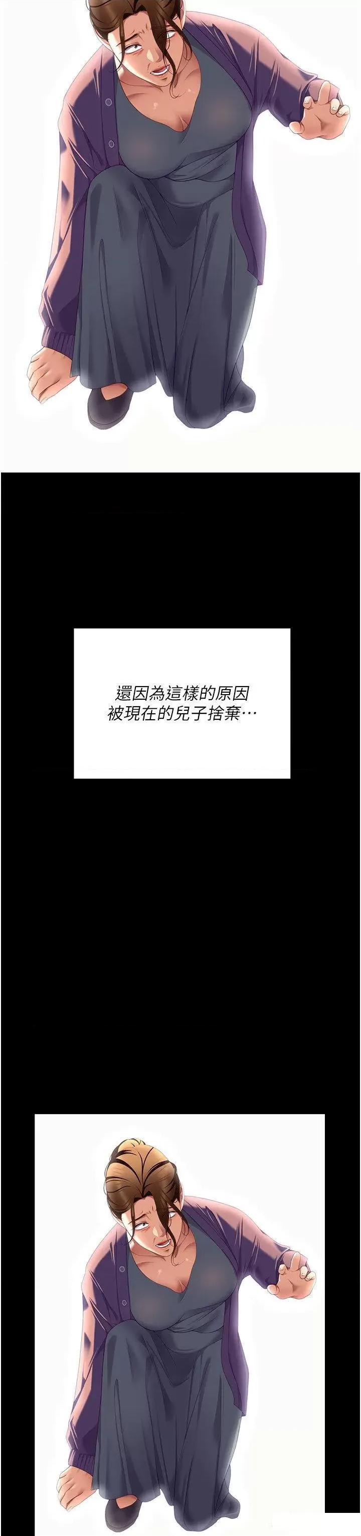 今晚就决定吃你了 今晚就决定吃你了第106话 最终话 我这辈子都需要妳的胸部! 第77页