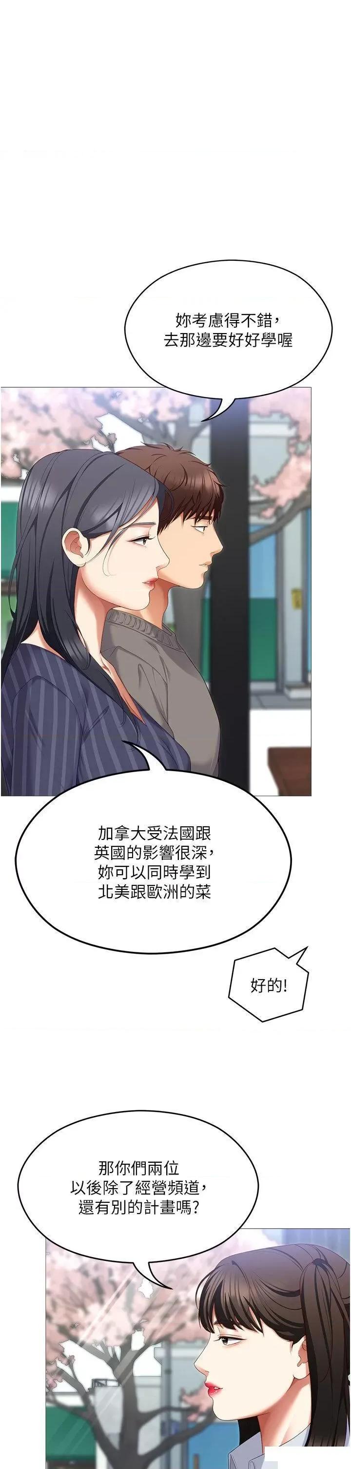今晚就决定吃你了 今晚就决定吃你了第106话 最终话 我这辈子都需要妳的胸部! 第82页
