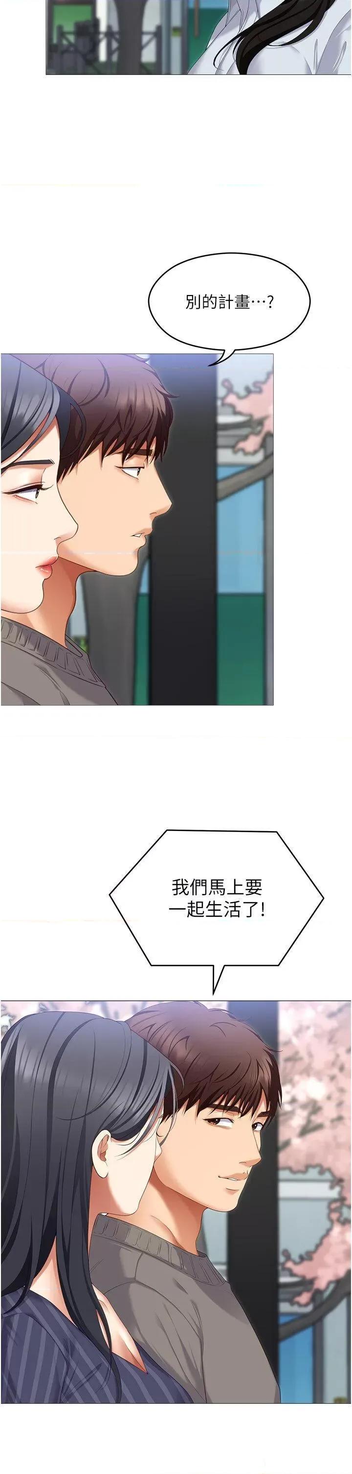 今晚就决定吃你了 今晚就决定吃你了第106话 最终话 我这辈子都需要妳的胸部! 第83页