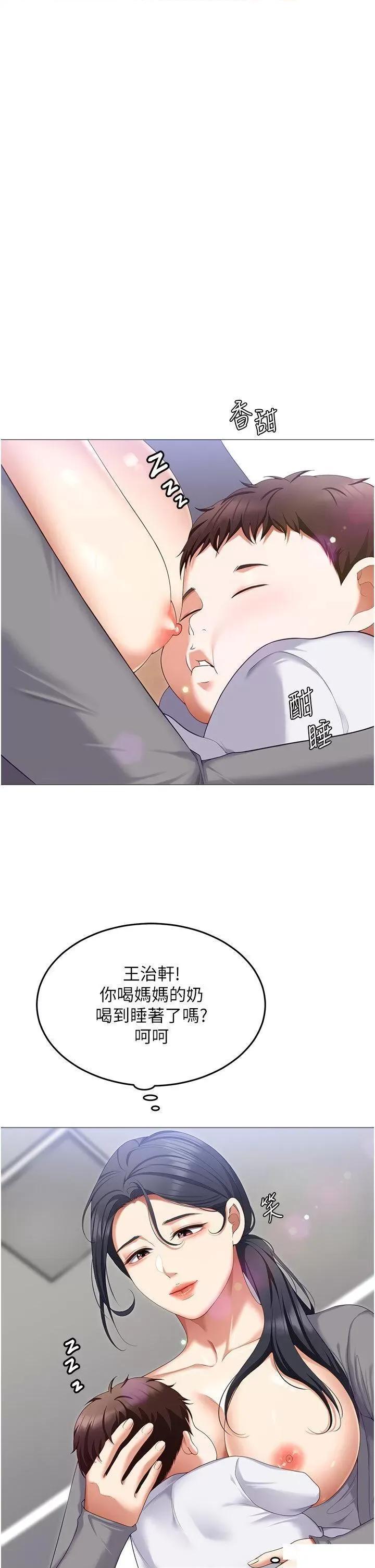 今晚就决定吃你了 今晚就决定吃你了第106话 最终话 我这辈子都需要妳的胸部! 第87页