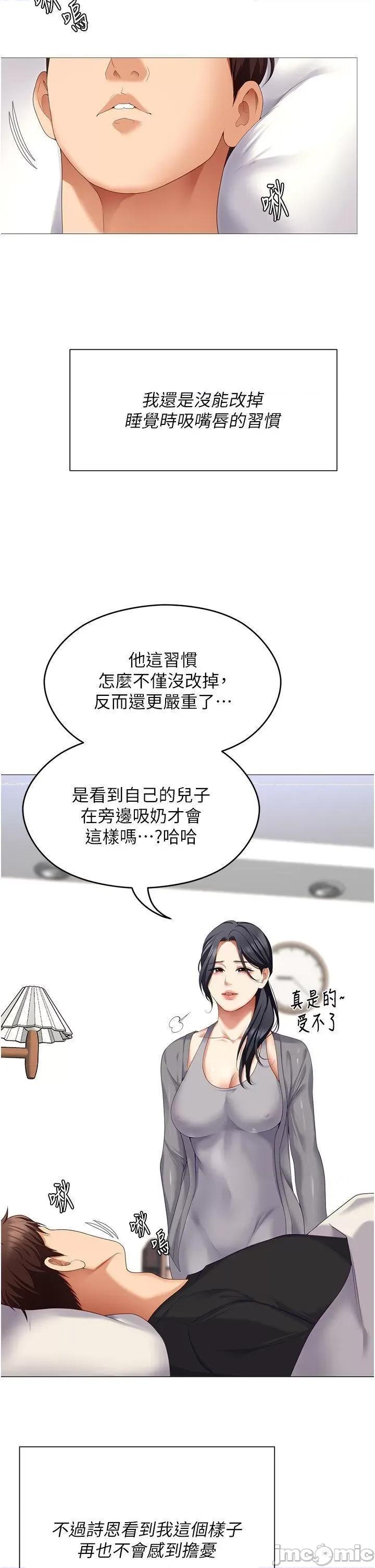 今晚就决定吃你了 今晚就决定吃你了第106话 最终话 我这辈子都需要妳的胸部! 第90页