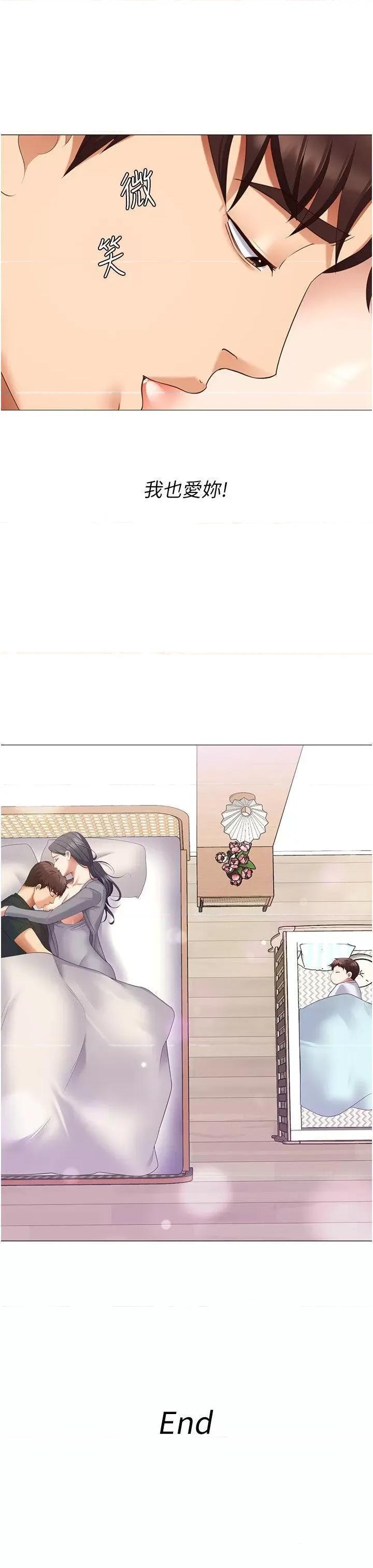 今晚就决定吃你了 今晚就决定吃你了第106话 最终话 我这辈子都需要妳的胸部! 第93页