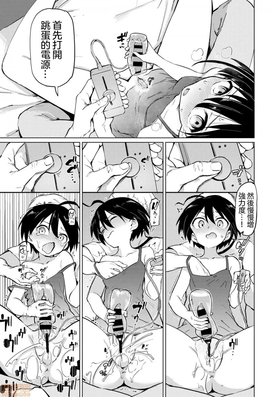 古谷くんと小栗さん [没有汉化] [あおむし] 古谷くんと小栗さん2 (COMIC BAVEL 2020年8月号) [中国翻译] [DL版] 第10页