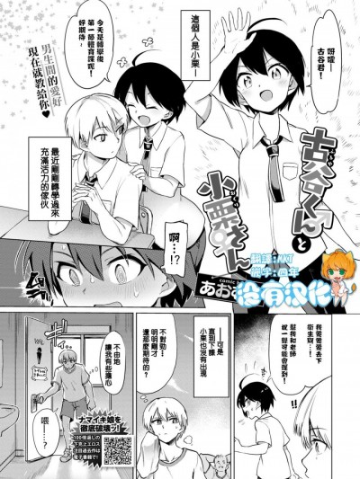 古谷くんと小栗さん
