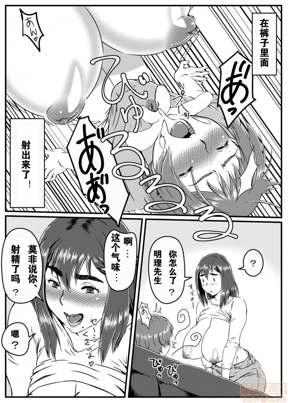 ゆきあかり [派大星个人汉化] [金鱼の水槽] ゆきあかり 〜巨根に溺れる人妻〜[中国翻译] 第10页
