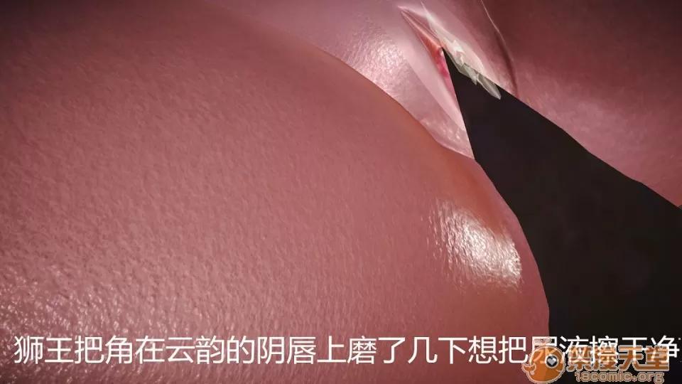 云韵无惨 云韵无惨 第2集(斗破苍穹) 第4页