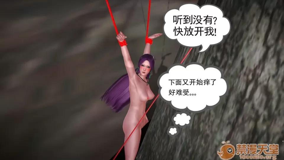 云韵无惨 云韵无惨 第2集(斗破苍穹) 第20页