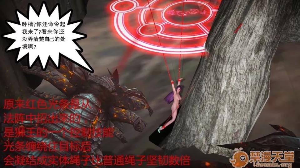 云韵无惨 云韵无惨 第2集(斗破苍穹) 第21页