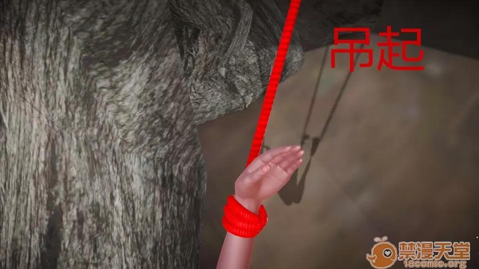云韵无惨 云韵无惨 第2集(斗破苍穹) 第23页