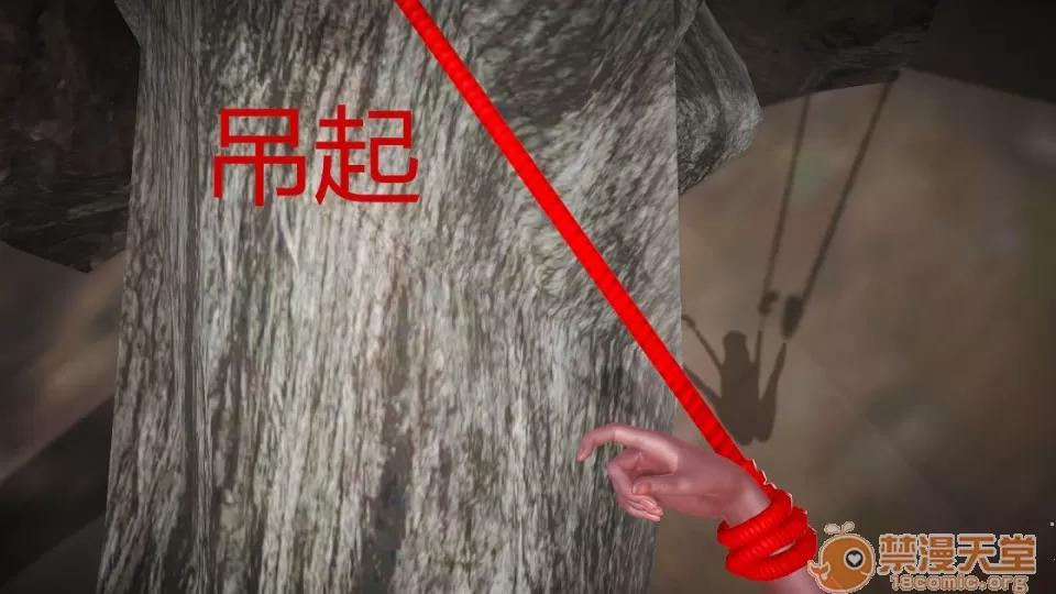 云韵无惨 云韵无惨 第2集(斗破苍穹) 第24页