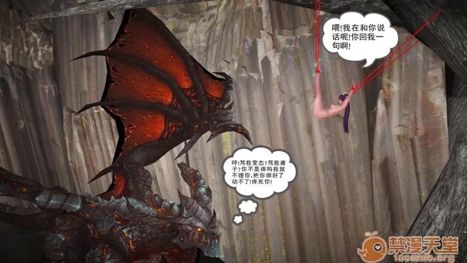 云韵无惨 云韵无惨 第2集(斗破苍穹) 第32页