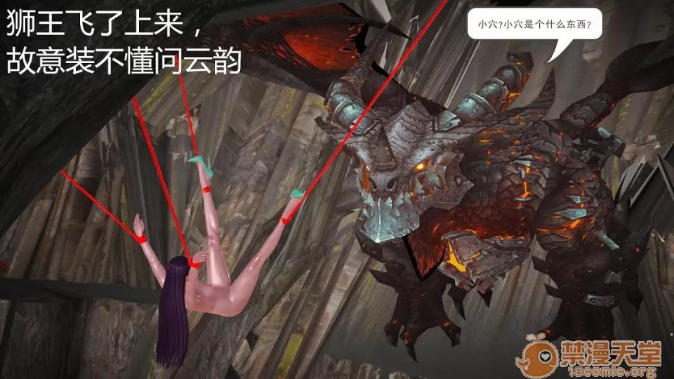 云韵无惨 云韵无惨 第2集(斗破苍穹) 第41页
