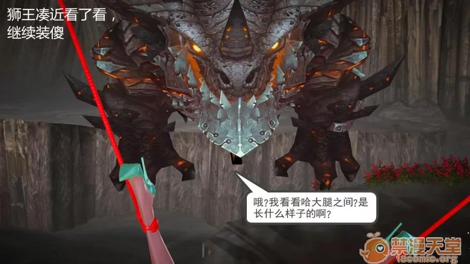 云韵无惨 云韵无惨 第2集(斗破苍穹) 第44页