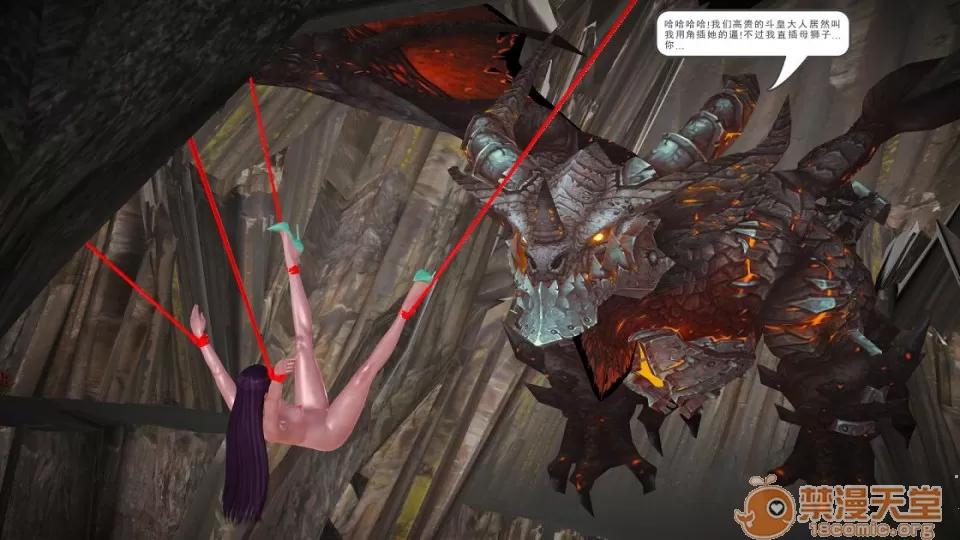 云韵无惨 云韵无惨 第2集(斗破苍穹) 第54页