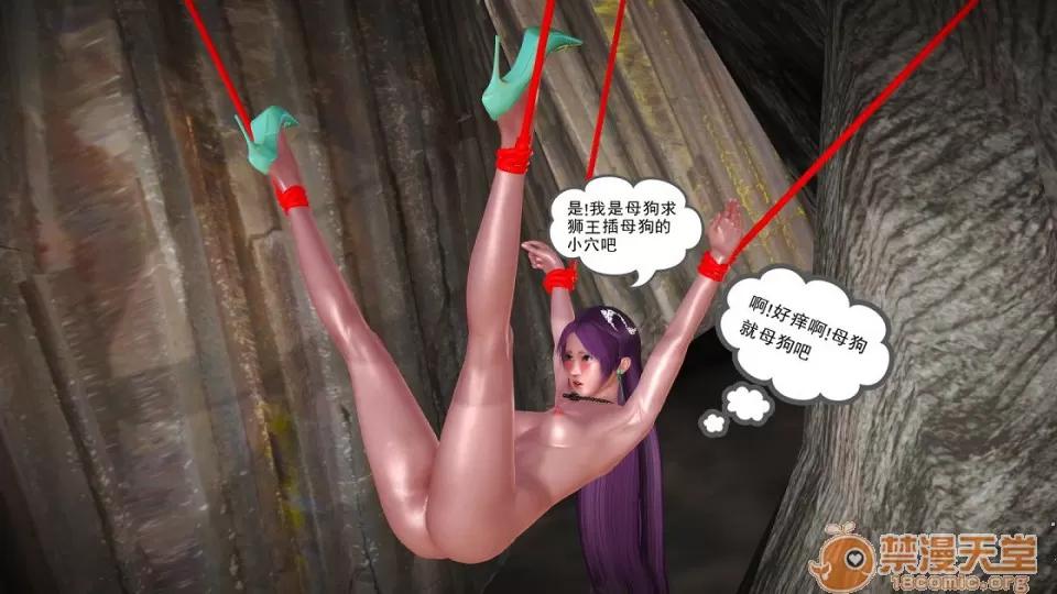 云韵无惨 云韵无惨 第2集(斗破苍穹) 第59页