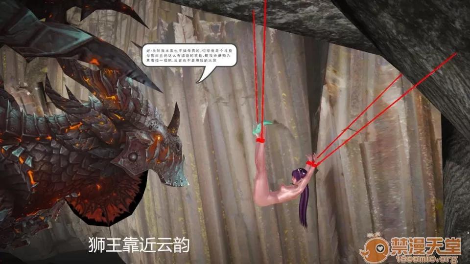 云韵无惨 云韵无惨 第2集(斗破苍穹) 第61页